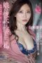 ADN-518 Kisah Yuko Shiraki Berhubungan Seks Sejak Dini