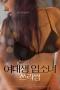College-Girl-Hostess-Threesome-2024a