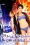 Delivery Health Driver Shiori’s Seduction Diary