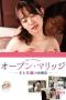 Open Marriage A Couple’s Experience