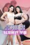 house-of-yin-energy-unleashing-flood-of-lust-ff22